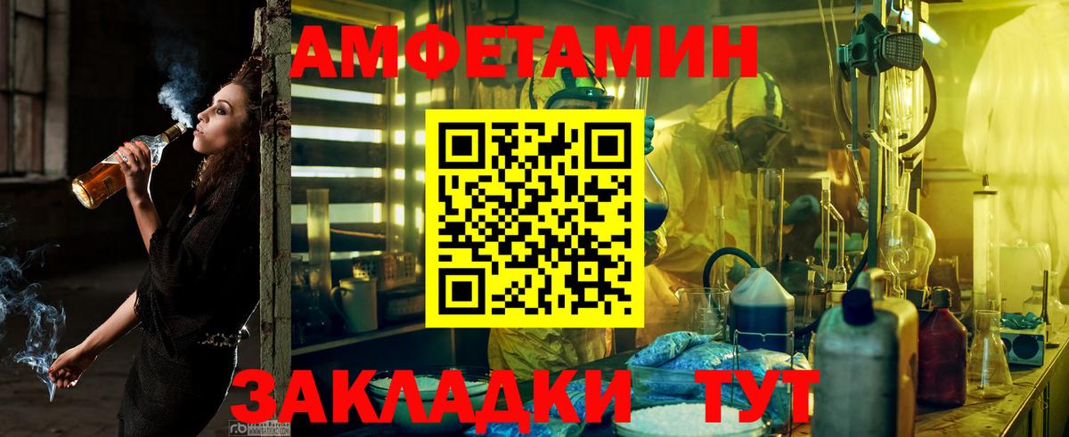 АМФЕТАМИН 98%  Вход с VPN  Кудрово 