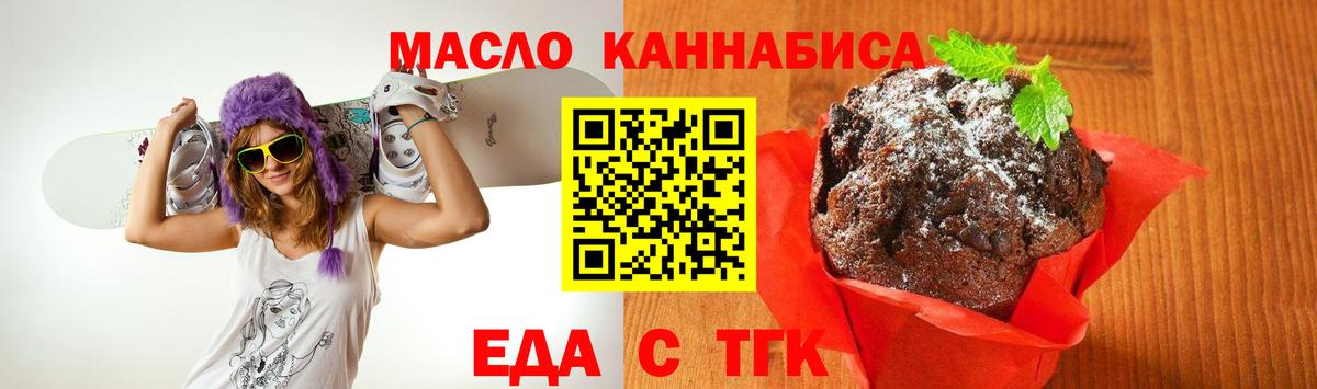 Кудрово  Еда ТГК марихуана  Вход с VPN 