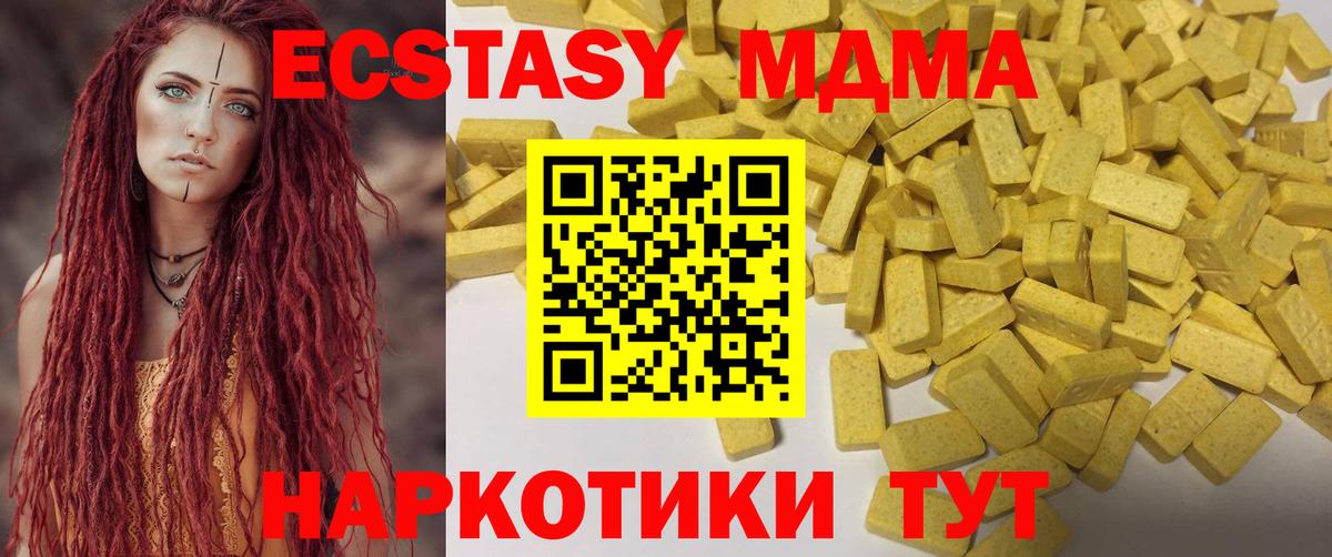 Кудрово  ЭКСТАЗИ круглые  Вход с VPN  Экстази  Ecstasy 250 мг 