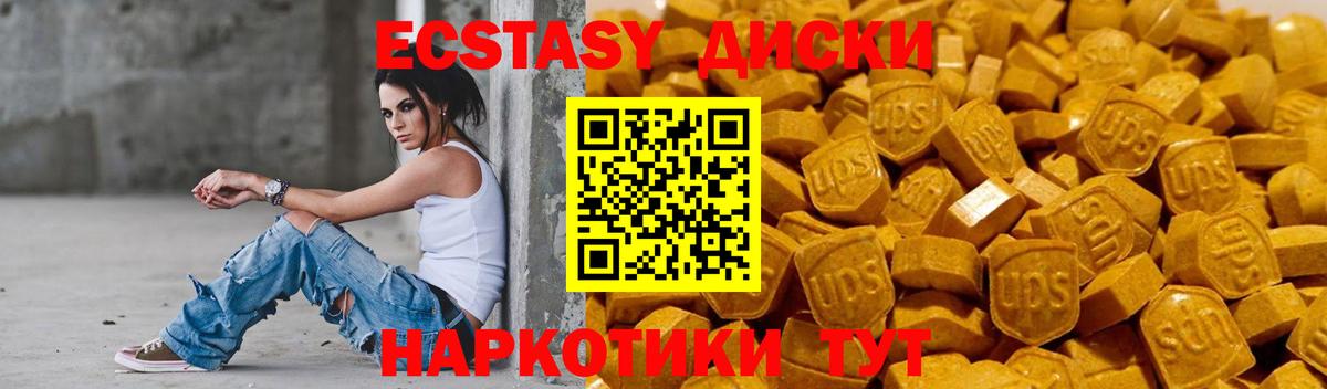 Ecstasy таблы Кудрово