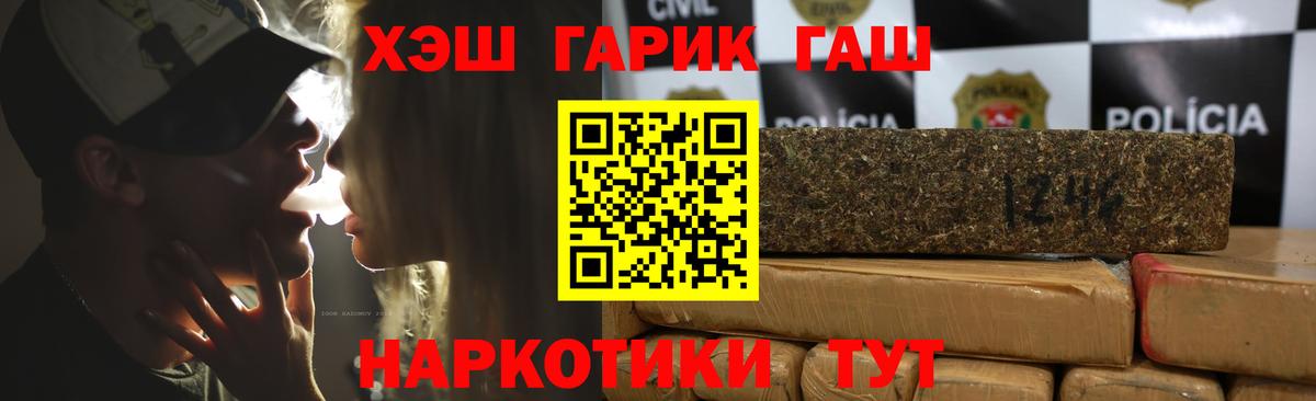 Гашиш хэш Кудрово