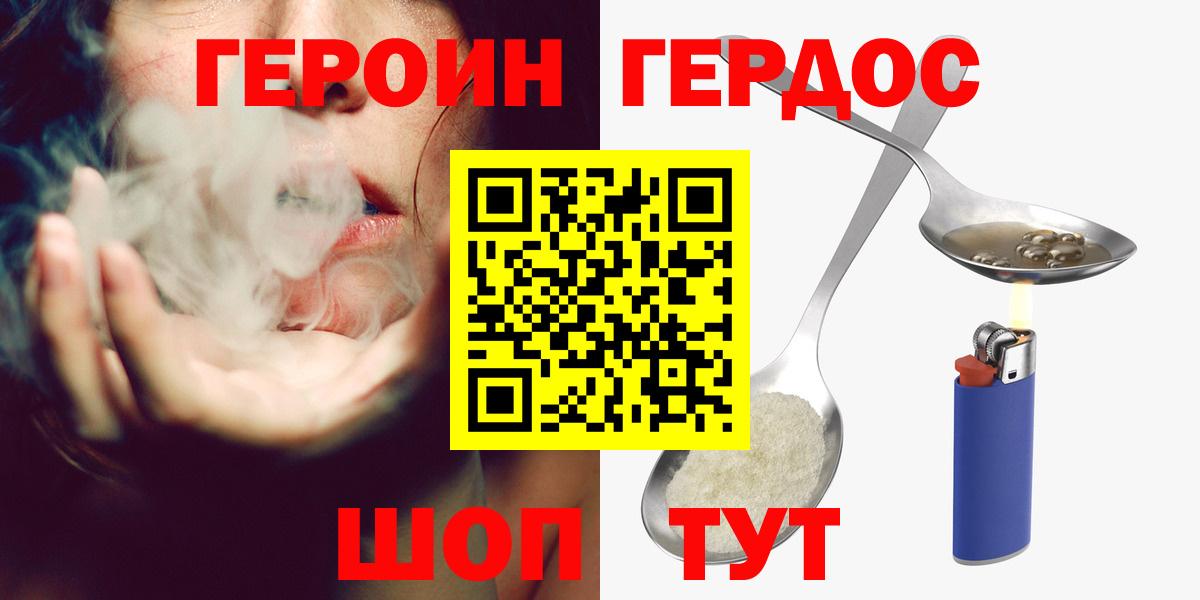 Кудрово  Героин герыч  Вход с VPN 