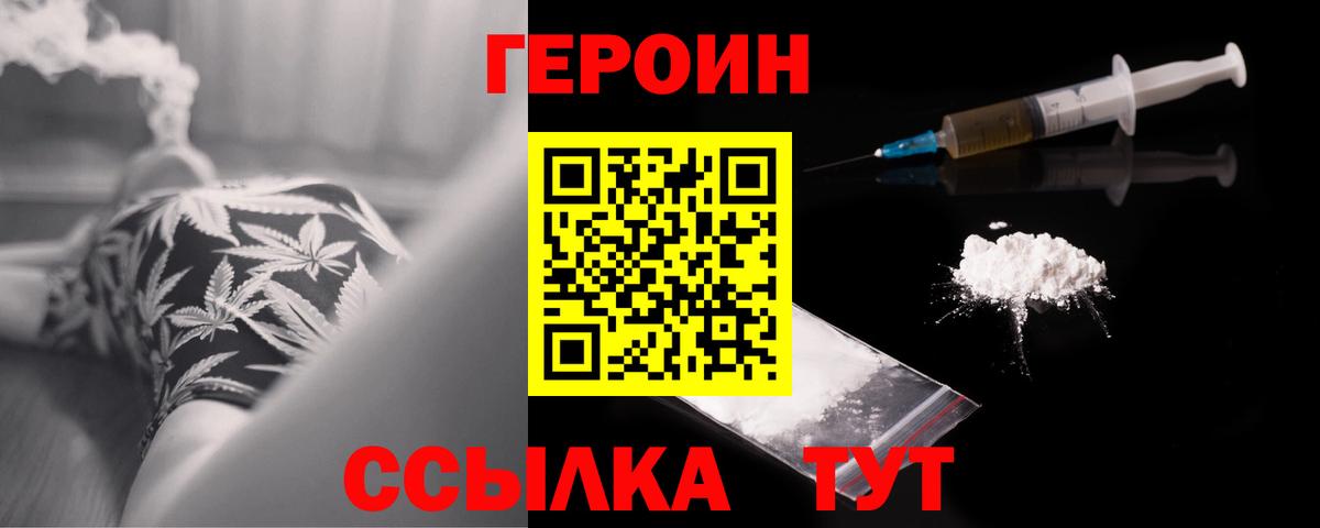 ГЕРОИН афганец Кудрово