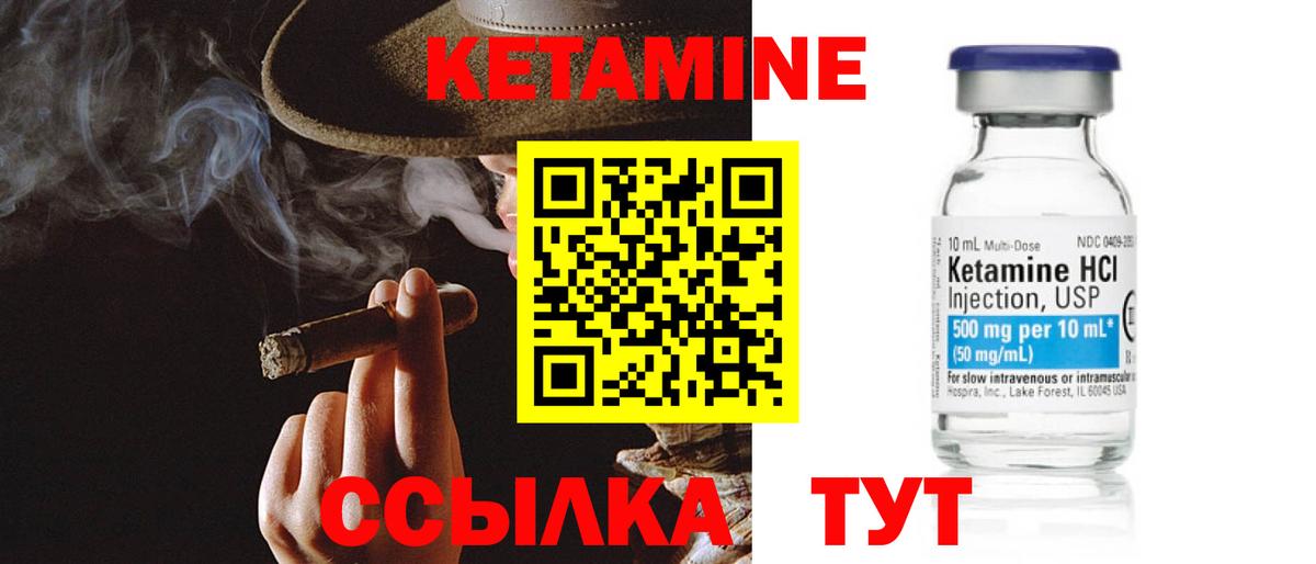 КЕТАМИН ketamine  Кетамин ketamine  Вход с VPN  Кудрово 