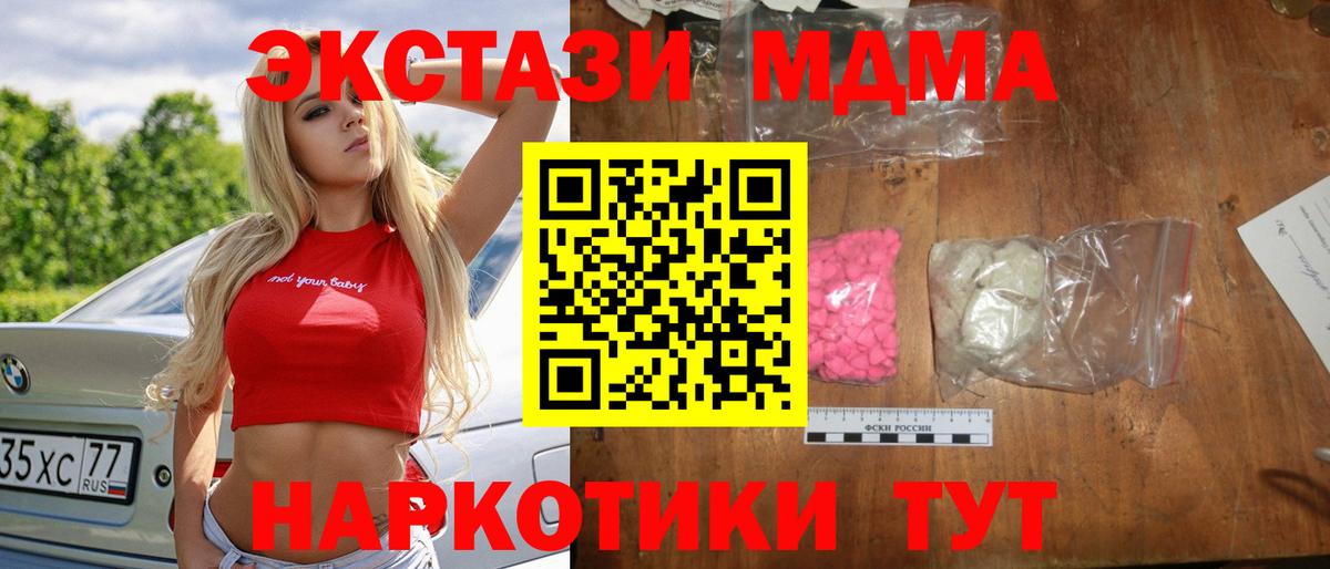 Марихуана  Кудрово  МЕФ кристаллы  Вход с VPN  КОКАИН  ЭКСТАЗИ 