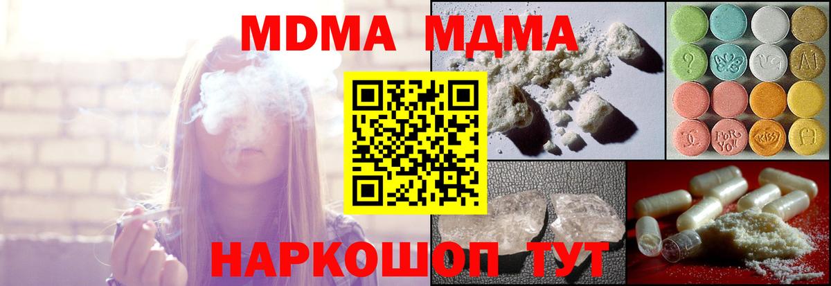 MDMA Molly Кудрово