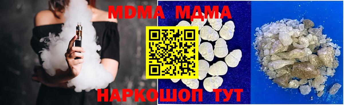 Кудрово  MDMA crystal  MDMA  Вход с VPN 