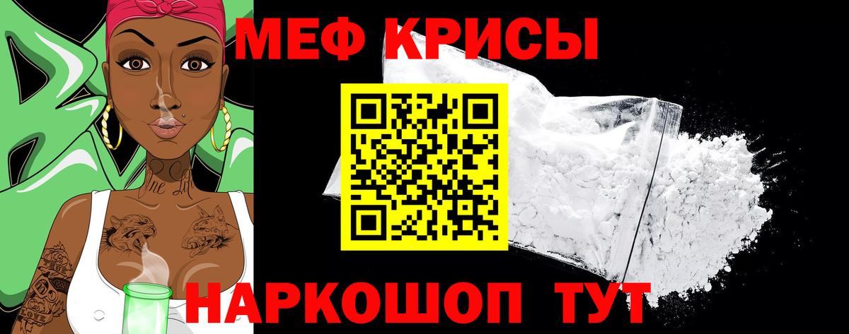 МЕФ мука  МЕФ  Меф  Кудрово  Меф мяу мяу  Вход с VPN 