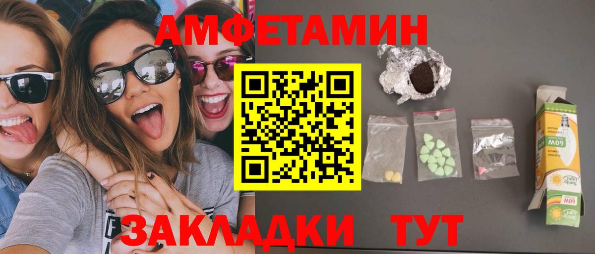 МЕТАМФЕТАМИН винт  Вход с VPN  Кудрово 