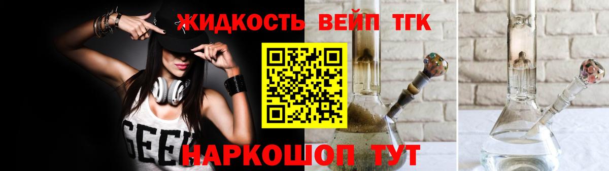 Дистиллят ТГК гашишное масло  ТГК вейп  Вход с VPN  Кудрово 