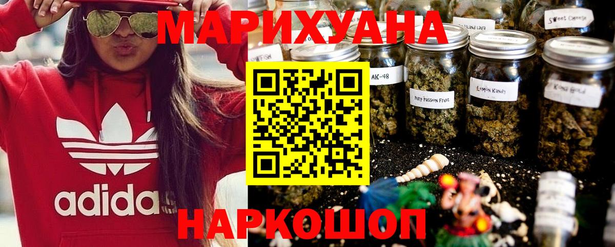 Бошки Шишки THC 21% Кудрово