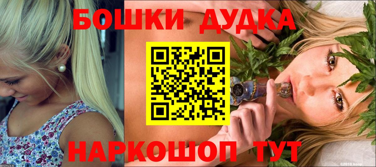 МАРИХУАНА конопля  Канабис SATIVA & INDICA  Вход с VPN  Бошки Шишки ГИДРОПОН  Шишки марихуана Ganja  Кудрово 